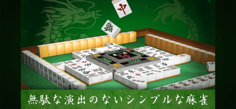 Dragon Mahjong games для iOS — скриншот 1