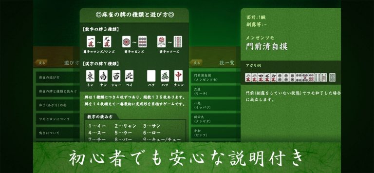 Dragon Mahjong games для iOS — скриншот 4
