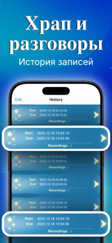 Dream Talk Recorder для iOS — скриншот 2