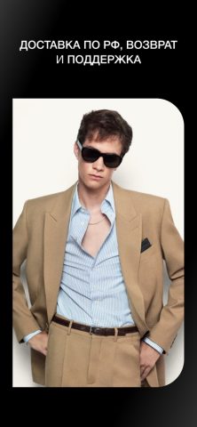 Dropp Market: модные бренды для iOS — скриншот 5