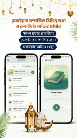 Dua & Ruqyah (Hisnul Muslim) для Android — скриншот 3