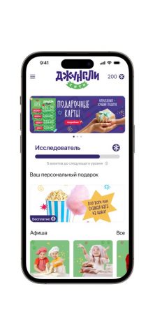 Джунгли Сити для iOS — скриншот 2