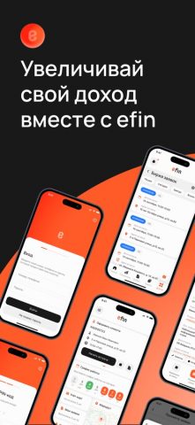Е-Агент для iOS — скриншот 1