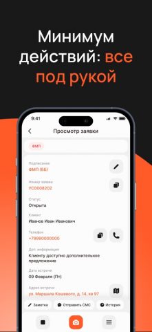 Е-Агент для iOS — скриншот 2
