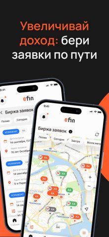 Е-Агент для iOS — скриншот 3