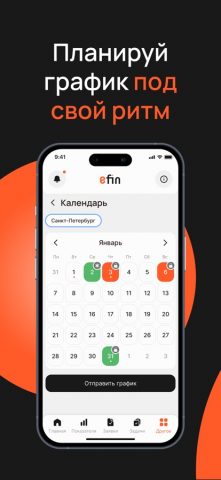 Е-Агент для iOS — скриншот 4