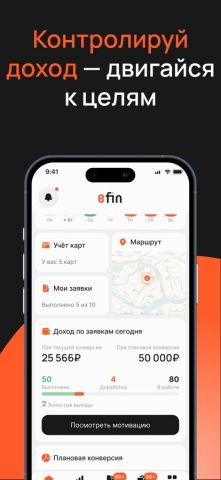 Е-Агент для iOS — скриншот 5