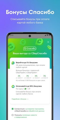 ЕАПТЕКА — онлайн аптека для Android — скриншот 2
