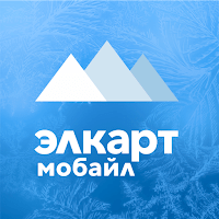 ЭЛКАРТ Мобайл для Android