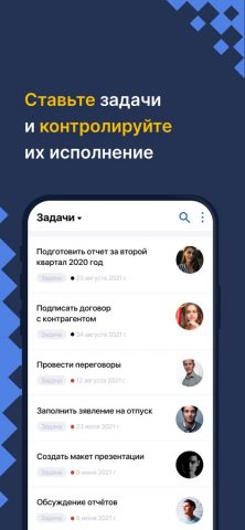 ELMA365 — скриншот 2