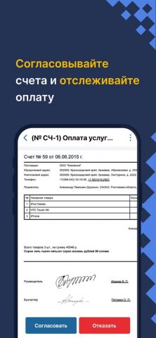 ELMA365 — скриншот 3