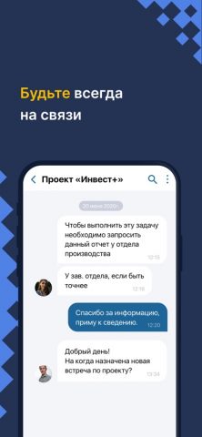 ELMA365 — скриншот 4
