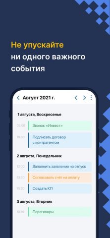 ELMA365 — скриншот 5