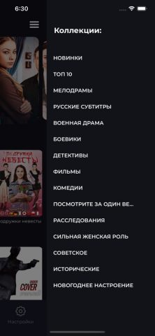 EPIC PLUS для iOS — скриншот 3