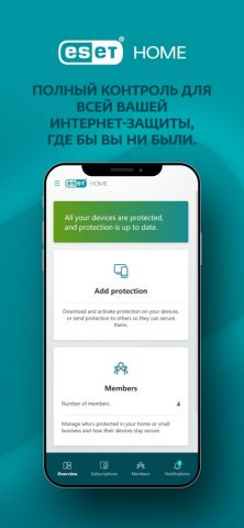 ESET HOME — скриншот 1