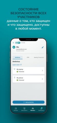 ESET HOME — скриншот 3