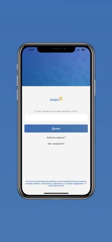 ЕВРОДОМ для iOS — скриншот 1