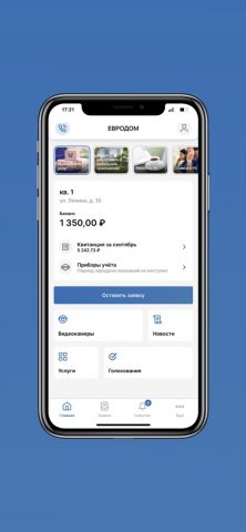 ЕВРОДОМ для iOS — скриншот 2