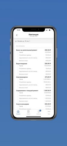 ЕВРОДОМ для iOS — скриншот 5