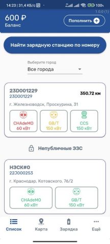 ЭЗС СтавЭС для Android — скриншот 1