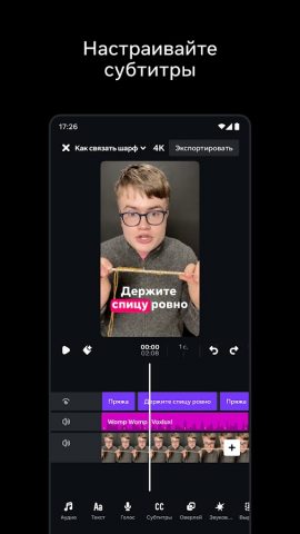 Edits: Видеомейкер для Android — скриншот 1