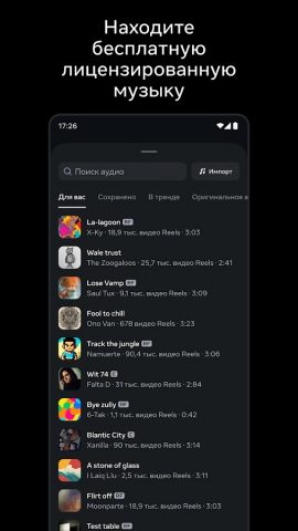 Edits: Видеомейкер для Android — скриншот 2