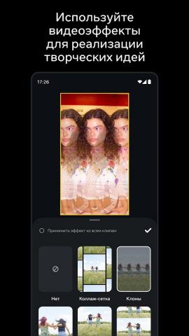 Edits: Видеомейкер для Android — скриншот 3
