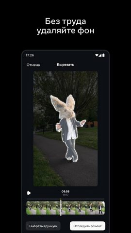 Edits: Видеомейкер для Android — скриншот 4