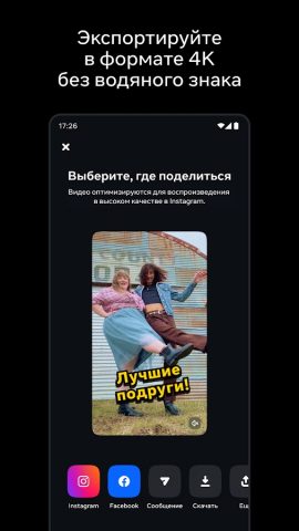 Edits: Видеомейкер для Android — скриншот 5