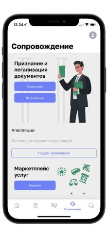 Education In Russia для iOS — скриншот 2