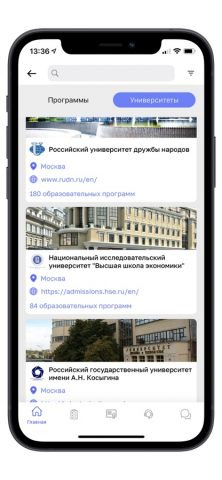 Education In Russia для iOS — скриншот 3