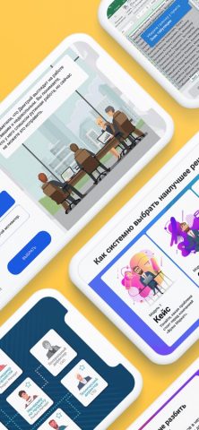 Eduson для iOS — скриншот 2