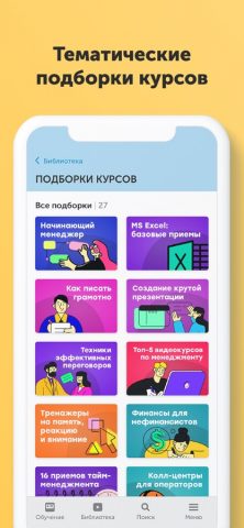 Eduson для iOS — скриншот 4