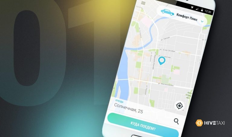 Эконом Такси для Android — скриншот 1