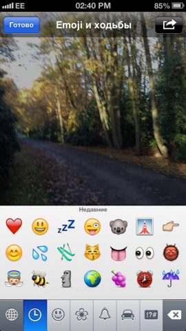 Emoji для iOS — скриншот 3