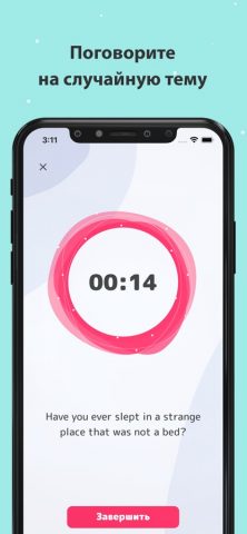 English Speaking Practice! для iOS — скриншот 1