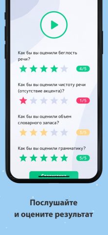English Speaking Practice! для iOS — скриншот 2
