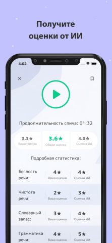 English Speaking Practice! для iOS — скриншот 3