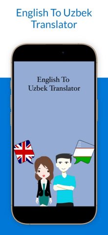 English To Uzbek Translation для iOS — скриншот 1