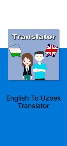 English To Uzbek Translation для iOS — скриншот 3