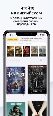 Engread — читать на английском для iOS — скриншот 1