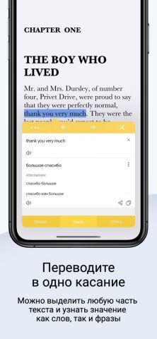 Engread — читать на английском для iOS — скриншот 2