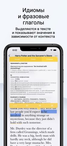 Engread — читать на английском для iOS — скриншот 3