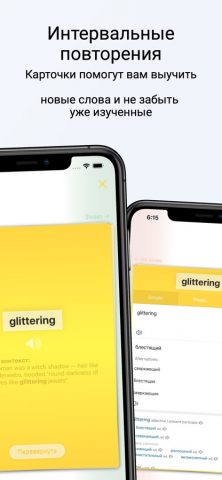 Engread — читать на английском для iOS — скриншот 4