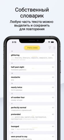 Engread — читать на английском для iOS — скриншот 5