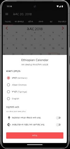 Ethiopian Calendar для Android — скриншот 2