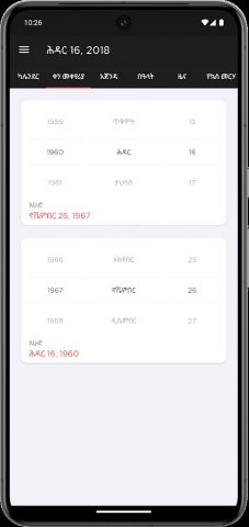 Ethiopian Calendar для Android — скриншот 4