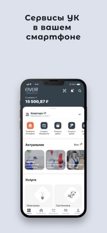 Ever для iOS — скриншот 1