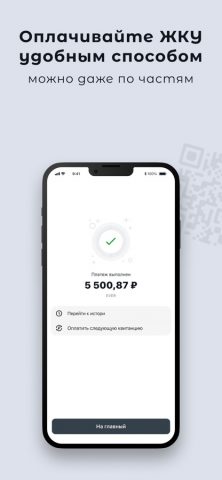 Ever для iOS — скриншот 3