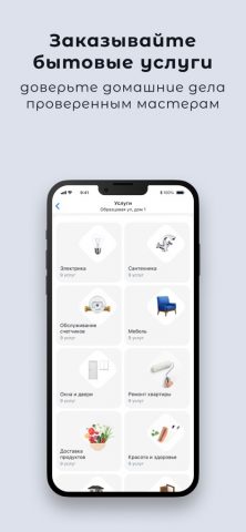 Ever для iOS — скриншот 5